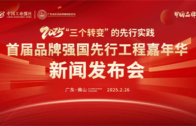 喜讯！金凯地品牌入选“国货之光计