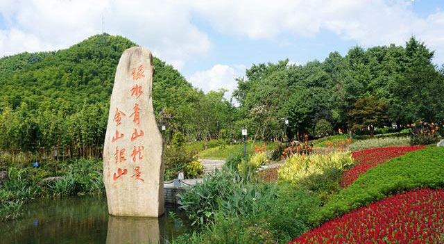 牢固树立绿水青山就是金山银山理念