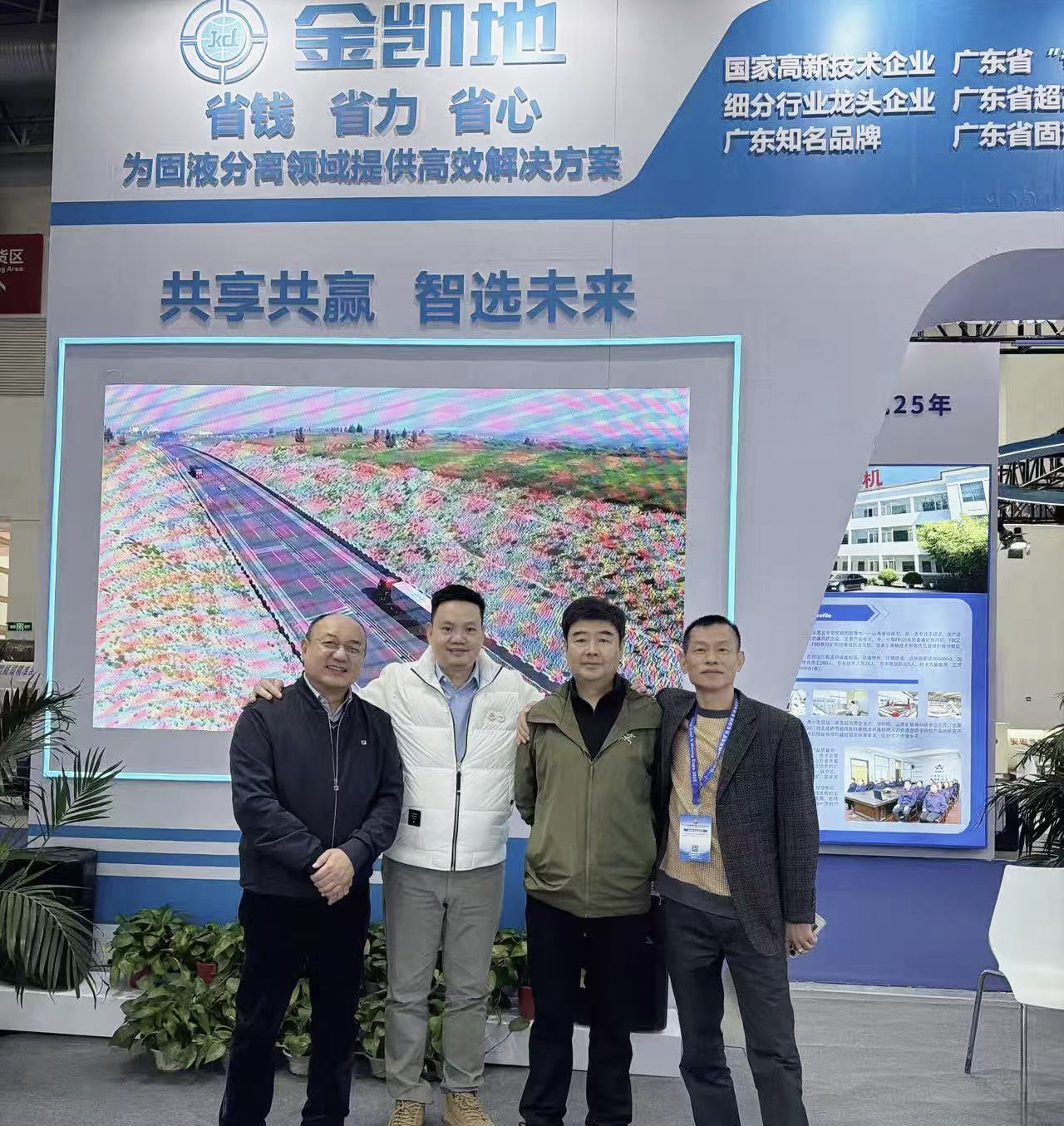 展会现场庞经理与客户交流